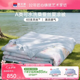 富安娜蚕丝被100%桑蚕丝A类60s天丝夏被裸睡可机洗双人空调被230×229cm