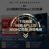 FFALCON雷鸟电视品质款 98英寸鹤6【伸缩挂架送装一体】MiniLED 电视机98S595C