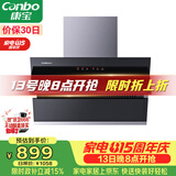 康宝（Canbo）抽油烟机 家用厨房排油烟机侧吸式挥手感应免清洗自清洁一级能效【政府补贴】CXW-300-BE209X