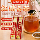 南京同仁堂红糖姜茶大姨妈月经生理期黑糖姜枣丝块茶独立包装120g