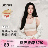 ubras【虞书欣同款】小奶皮云朵隐形无尺码内衣女粉底液文胸透气无痕 【经典】燕麦奶色 均码 常规版-背心款100-130斤/A-C杯