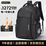 SWICKY双肩包男士休闲背包大容量商务旅行笔记本电脑包高中学生书包 35L【小号独立电脑仓】7%人选择