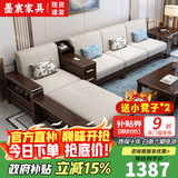 墨宸紫金檀木实木沙发组合简约现代客厅冬夏两用转角贵妃布艺沙发 【冲量8套】四人位+贵妃榻+茶几 组合 普通海绵坐垫