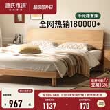 源氏木语全实木床现代简约红橡木多功能主卧大床北欧小户型卧室夜灯双人床 【20】橡胶木原木色低铺1.5*2m无垫