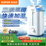 苏泊尔（SUPOR）加湿器卧室家用婴幼儿办公室桌面宿舍蒸发喷雾器小型空气净化器EHTW-22APRO-400