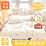无印良品一次性床品四件套床单被罩枕套旅行加厚隔脏便携双人出差裸睡3包