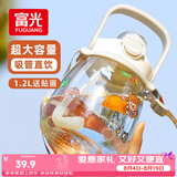 富光网红tritan水杯学生大容量塑料吸管杯壶超大水杯运动健身大肚杯子