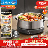 美的（Midea）0涂层电火锅电煮锅不锈钢火锅专用锅分体可拆全钢速沸电火锅电热锅多功能锅6.5L多用途锅HGS30G1