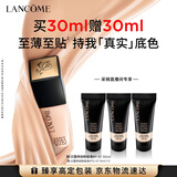 兰蔻粉底液P-01陶瓷白30ml粉底护肤品化妆品礼盒生日七夕情人节礼物