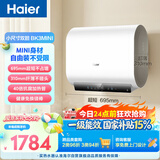 海尔小红花BK3MINI电热水器60升 国家补贴双胆扁桶 小体积3300W变频速热家用一级能效京东自营上门安装