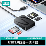 山泽USB3.0高速读卡器多功能四合一 支持SD/TF/CF/MS型相机行车记录仪监控内存卡手机储存卡CRA04B