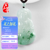 碧玉尊七夕 冰糯种飘花翡翠观音吊坠 男款玉观音玉坠玉佩玉石珠宝A货