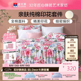 富安娜床上四件套纯棉100%全棉床品床单被套 双人加大套件230×229cm家居馆