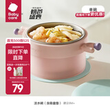 babycare宝宝辅食碗婴儿注水保温碗恒温不锈钢ppsu儿童宝宝餐具套装礼盒 威利特粉-单碗【不锈钢内胆】