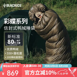 黑冰（BLACKICE）新标准【彩蝶系列鸭绒信封式羽绒睡袋】户外露营防风成人睡袋 彩蝶1000(新标准)/迷彩