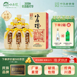 小角楼1958浓香型白酒箱装口粮酒 52度固态粮食酒 经典川酒长辈中秋送礼 52%vol 500mL 6瓶 【家宴必备】