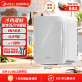 美的（Midea）小冰箱车载冰箱小型冷暖箱两用1-2人14L小户型【26年升级款】