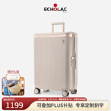 爱可乐（Echolac）王朝二代行李箱明星同款大容量防刮旅行箱可定制奶茶灰20吋PC142