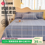 洁丽雅（Grace）7A抗菌磨毛床单 单人床单学生宿舍被单床上用品 范特西-蓝160*230