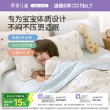 罗莱儿童被子 全棉可水洗50%大豆夏凉被芯 A类抗菌纯棉空调被