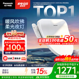 松下（Panasonic）智能便盖即热智能温控烘干夜灯款P21