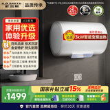 史密斯（A.O.SMITH）【国家补贴15%】佳尼特电热水器50/60/80升储水式家用洗澡变频速热小尺寸壁挂自来水烧水节能JC0 50L 3000W 50升更好装