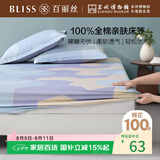 百丽丝水星家纺出品全棉床笠纯棉床单床笠罩单件全包床笠床垫保护套