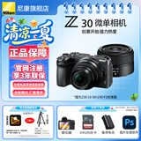 尼康（Nikon）尼康相机Z30入门级微单相机 Vlog翻转屏短视频半画幅相机4K高清拍摄 家用旅行数码相机尼康z30相机 Z30 16-50全新拆套+Z 40mm f/2双镜头 套餐三【闪迪128G