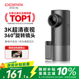 盯盯拍行车记录仪MINIPro 3K超清夜视 F1.55光圈 360度旋转镜头 