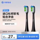 鸿蒙智选力博得智能电动牙刷优漾系列 牙刷2/牙刷3刷头·清洁型 黑色2支装