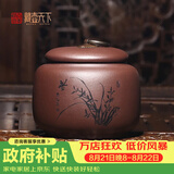 藏壶天下家用茶罐精品宜兴紫砂茶叶罐小号陶瓷密封罐中式普洱储茶罐紫砂罐 兰 紫泥