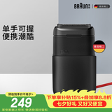 博朗【出行必备】X系迷你黑色便携式电动剃须刀刀头往复式刮胡刀便携男士送男朋友七夕情人节礼物