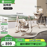 哈卡达宝宝餐椅婴儿成长椅学座椅多功能椅子家用餐桌椅子可折叠学坐神器 【摇椅免安装款】古兰凰Pro