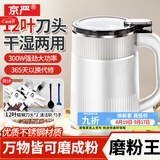 京严打粉机超细研磨机家用中药粉碎机小型打碎五谷杂粮料理胡椒磨粉机 豪华款【12叶精钢刀头*2】快速研磨 多功能干湿两用磨粉机