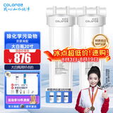 科罗菲（COLOFEL）【品质升级】大白瓶前置过滤器 大蓝瓶大胖瓶中央净水机全屋家用净水器通用滤芯除氯小型中央净水 20寸双联高配（搭PP+UDF）