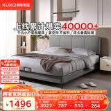 顾家家居（KUKA）小仙女布艺床奶油风主卧大床双人床9052云影灰1.8米高脚款床