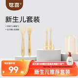 世喜辅食勺+新生儿软软勺硅胶勺+早早刷舌苔刷新生儿套装