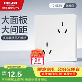 德力西（DELIXI）开关插座 斜六孔10A插座双3孔错位插座 86型插座面板白色