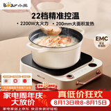 小熊（Bear）电磁炉 电陶炉 家用煮茶火锅2200W大火力智能触控22档火力双环控火可定时无辐射电磁灶 DTL-D22A1