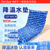盼舒宁【万评口碑优选】水垫注水垫冰垫防病人水袋医床垫褥疮床上护理用 120*60cm【送冰晶 * 行业爆款】 加厚防爆 | 注水款 | 深蓝色雪花图案