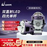 超视界LED汽车大灯改装双光透镜汽车远近光灯一体激光九曜N52PRO