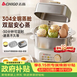 志高（CHIGO）煮蛋器 蒸蛋器 旋钮定时自动断电2026款 双层蒸煮鸡蛋神器0涂层不锈钢轻食机小型电蒸锅煮锅一体机