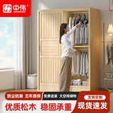 中伟（ZHONGWEI）实木衣柜家用卧室生态板移门出租房用推拉门原木简约衣橱可定制