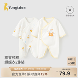 童泰婴儿衣服新生儿连体衣春秋季纯棉0-6月初生宝宝满月蝴蝶哈衣爬服 黄色小熊 【纯棉】 66cm (建议3-6个月身高60-68cm)