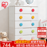 爱丽思（IRIS）儿童抽屉式收纳柜子免安装储物柜家用衣柜爱丽丝婴儿五斗柜塑料柜 爆*5层【面宽73cm】密闭款