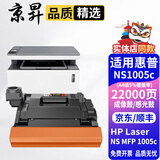京昇惠普HP Laser NS MFP1005c智能闪充黑白激光多功能一体机碳粉加黑墨粉大容量粉盒硒鼓耗材 【国内版】成像鼓/感光鼓（含粉）【22000页】