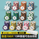 乾仓（qiancang） 德扑筹码 麻将德州扑克筹码币棋牌室专用积分币套装游戏14克粘土 100片+架子（自由搭配备注面值）