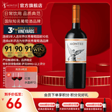 蒙特斯官旗 智利原瓶进口红酒 蒙特斯经典红葡萄酒750ml 马尔贝克单支装