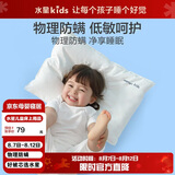 水星儿童（MERCURY Kids）低敏防螨枕B4款 35cm×50cm A类婴童枕 5-10岁 依沃珑防螨科技