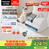 松下（Panasonic）【清洁神器】超声波除螨仪床宝家用床上吸尘器大吸力紫外线杀菌热烘除湿双滚刷双拍打双杯MC-DC20W